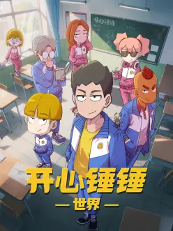 吞噬星空 剧场版 国产动漫科幻海报